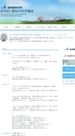 Mobile Screenshot of cane.iwate-med.ac.jp