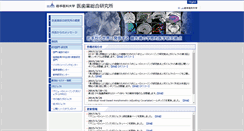 Desktop Screenshot of amrc.iwate-med.ac.jp