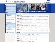 Tablet Screenshot of amrc.iwate-med.ac.jp