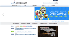 Desktop Screenshot of iwate-med.ac.jp