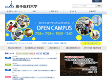 Tablet Screenshot of iwate-med.ac.jp