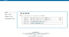 Desktop Screenshot of ima.iwate-med.ac.jp