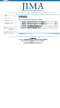 Mobile Screenshot of ima.iwate-med.ac.jp